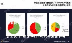 和关键词易点天下：探索Web3时代的未来机遇