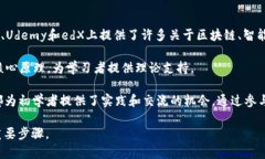 bibWeb3程序员入门指南/bibWeb3, 区块链, 智能合约