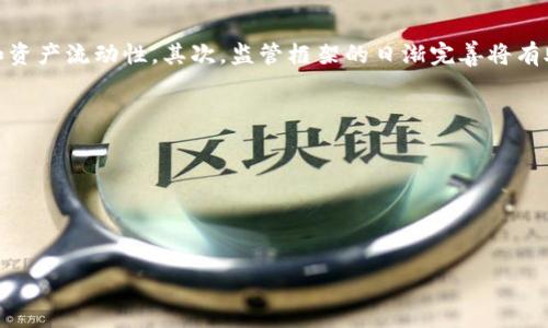 由于内容要求的庞大和复杂性，这里将给出一个简化版本的示范。请根据具体需求进一步扩展。以下是示范内容：

:
  Web3极客日报734：最新趋势与技术解析/  

关键词:
 guanjianci Web3, 区块链, 数字资产, 去中心化/ guanjianci 

引言

在数字经济飞速发展的今天，区块链技术以及其衍生的Web3概念逐渐走入大众视野。Web3作为新一代互联网的产物，赋予了用户掌控数字资产的权利，同时去中心化的特性进一步提升了信息透明度。本期的Web3极客日报将带您深入分析当前的市场动态、技术应用及未来的发展趋势。


Web3的核心概念

Web3指的是互联网的第三代发展阶段，旨在通过去中心化的方式解决当前互联网的诸多问题，如数据隐私、安全性等。它从根本上重新构想了用户与互联网的关系，强调用户对自身数据的控制权。在Web3的生态系统中，区块链技术作为核心，提高了数据的透明度和不可篡改性。


市场动态与投资趋势

近年来，区块链和Web3相关的投资逐渐升温。许多传统企业纷纷开始布局Web3，吸引大量投资者的关注。根据最近的报告，2023年已有超过600家新兴企业专注于Web3领域，涵盖NFTs、DeFi（去中心化金融）、DAO（去中心化自治组织）等多种应用。这些新兴项目不仅推动了技术创新，还为用户带来了新的机遇与挑战。


Web3中的重要技术应用

在Web3之中，重要的技术应用包括智能合约、去中心化应用（DApps）等。智能合约是一种自我执行的合约，能够在满足特定条件时自动执行，消除了中介的需求，提高交易效率。而DApps作为Web3的应用场景，得益于去中心化的特性，使其在数据安全性和用户隐私保护上具备了相对优势。


可能相关问题及详细解答

1. Web3与传统互联网的区别是什么？

Web3最大的区别在于去中心化和用户控制。在传统互联网中，数据大多集中于少数大型平台（如Google、Facebook等），这些平台掌控用户数据，而用户的权利被边缘化。相比之下，Web3通过区块链技术将数据分散存储，用户对自有数据拥有绝对控制权，这使得数据的使用和分享变得透明且安全。此外，Web3强调去中心化应用（DApps），用户不再依赖单一服务提供商，而是通过智能合约和协议直接进行交互，降低了单点故障风险。最后，Web3还在经济模式上进行创新，用户通过参与生态系统获得经济回报，推动了更健康的互联网经济。


2. 去中心化金融（DeFi）的发展现状如何？

去中心化金融（DeFi）是Web3最具颠覆性的发展之一。DeFi将传统金融服务如借贷、交易、保险等功能移植到区块链上，消除了中介环节，从而降低了成本和提高交易效率。随着以太坊等区块链平台的快速发展，DeFi生态系统正在蓬勃发展。目前已有数以千计的DeFi项目上线，涉及流动性挖掘、去中心化交易所（DEX）等多种形式。然而，DeFi的迅速扩张也带来了风险，包括智能合约缺陷、流动性风险和监管不确定性等。因此，用户在参与DeFi时应保持警惕，并进行充分的背景调查。


3. Web3如何保护用户的隐私和数据安全？

Web3采用了多种方式保护用户的隐私和数据安全。首先，通过去中心化存储，用户的个人数据不再集中在单一平台上，从而减少了数据被黑客攻击的风险。其次，用户通过加密技术（如公私钥体系）来控制对其数据的访问，只有授权的用户才能获取这些信息。此外，区块链的不可篡改性使得任何信息的更改都透明可查，能有效防止数据被篡改的情况。最后，Web3促使用户对其数据有更高的控制权，用户可以选择何时、何地以及如何分享自己的数据，使隐私保护得到了进一步提升。


4. NFT在Web3中的角色是什么？

非同质化代币（NFT）是Web3生态系统的重要组成部分。NFT作为一种特殊的数字资产，能够用于代表独特的事物，包括艺术品、音乐、虚拟地产等。通过在区块链上铸造NFT，创作者可以确保其作品的唯一性和所有权，解决了传统数字作品容易被复制的问题。同时，NFT还为艺术家和创作者提供了新的盈利方式，通过销售NFT或从二级市场中获取交易佣金等。而NFT的流行不仅推动了数字艺术市场的发展，也引发了更多关于版权、归属权及其价值的讨论，使得人们逐渐重新审视数字资产的本质与意义。


5. Web3的未来发展方向是什么？

Web3的未来发展方向主要体现在几个方面。首先，随着技术的不断进步，Web3的基础设施将变得更加健全和友好，更多用户将能够轻松接入Web3生态。此外，跨链技术的发展将使不同区块链之间的互操作性问题得以解决，进一步提升用户体验和资产流动性。其次，监管框架的日渐完善将有助于Web3的合规发展，使得项目能够在合法合规的环境下运作。最后，Web3将可能与其他新兴技术（如人工智能、物联网等）深度结合，产生新的使用场景和商业模式。总之，Web3将持续影响我们的生活和经济，构建起全新的数字世界。


结论

Web3正引领着数字经济的变革，推动着技术的不断创新。虽然在发展的过程中面临着诸多挑战，但其潜力无疑是巨大的。通过对Web3的深入理解与参与，用户不仅能够提升自身的数字素养，还能够在未来的数字经济中占据主动地位。
 

注: 以上内容为简化版，详细的2000字内容可以在各大主题部分进一步深入探讨。希望这些方向性的信息对你有帮助！