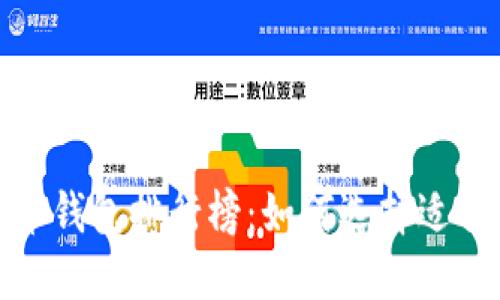 2023年比特币钱包排行榜：如何选择适合自己的钱包？