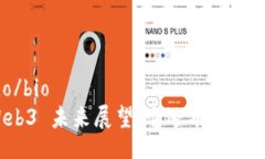 bio/bio  Web3 未来展望：它还有希望吗？