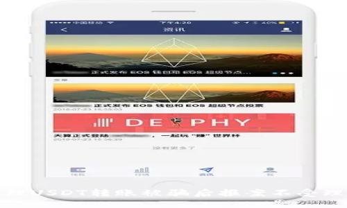 如何处理USDT转账被骗后报案不受理的情况