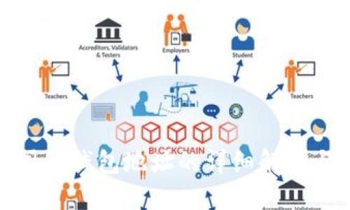 : 比特币国际钱包地址的详细解读与使用指南