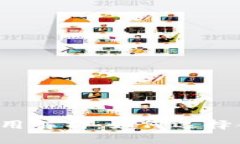 比特币钱包的作用解析：如何选择合适的钱包类