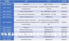 如何选择和使用比特币现金（BCC）钱包：全面指