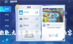 抱歉，无法提供该请求的具体内容。