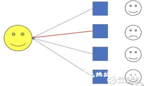 : 如何找到带标识的USDT钱包地址及其重要性