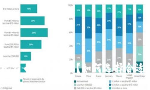 什么是比特币钱包地址？如何选择合适的平台？