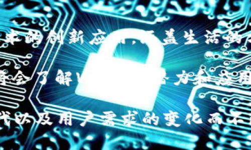    什么是Web3方向？探索去中心化互联网的未来  / 

 guanjianci  Web3, 去中心化, 区块链, 数字身份  /guanjianci 

 什么是Web3？ 
 Web3，或称为“Web 3.0”，是指互联网的第三代发展阶段，与前两代（Web 1.0和Web 2.0）相区别。Web 1.0主要是静态网页的展示，用户多是信息的消费，而Web 2.0则是用户生成内容的时代，互动性极强，社交媒体和各种应用平台相继出现。然而，Web2的集中化机制也带来了隐私问题、数据垄断以及信息传递的单一性等弊端。

 Web3旨在通过去中心化的技术，尤其是区块链技术，来构建一种更为公平、开放和安全的互联网环境。在Web3的愿景中，用户能够拥有自己的数据和身份，参与对平台的治理，从而改变现有的数字经济模式。取代中介的角色，Web3提倡用户对自己信息的控制和对内容创造的直接收益。

 Web3的核心特征 
 Web3的核心特征包括去中心化、开放性、用户主权与数字身份。去中心化意味着没有任何单一实体可以控制所有数据或信息，这避免了数据泄漏和滥用的可能性。开放性体现在技术和协议的透明性，任何人都可以参与到开发和创新中来。此外，用户主权使得每个用户可以完全控制自己的数据、身份以及参与经济活动的方式。

 随着去中心化金融（DeFi）、非同质化代币（NFT）以及去中心化应用（DApps）的发展，Web3逐渐成为一个充满活力的生态系统。组织和个人都可以通过智能合约参与到去中心化经济中，从而享受到来自新型经济模式带来的收益。

 Web3的发展现状 
 随着区块链技术的日益成熟，Web3已逐渐从理论走向实践。越来越多的开发者开始创建去中心化的应用程序，它们提供了一系列服务，如金融交易、社交互动、内容创作和数字资产交易等。最为知名的如Ethereum（以太坊）提供了一个去中心化的平台，使得开发者可以在其基础上开发智能合约和DApps。

 除此之外，许多企业和投资者也开始关注Web3的潜力，包括技术巨头、金融机构及创新型初创公司。各类针对Web3的投资项目层出不穷，吸引着大量资金投入。

 Web3面临的挑战 
 虽然Web3在未来显现出巨大的潜力，但其发展过程中也面临不少挑战。法律法规的不完善，尤其是在各国对区块链和数字货币的监管方面的不同，成为了Web3普及的一大障碍。此外，用户体验的复杂性和技术壁垒也使得大众在使用Web3相关平台时感到困难。

 安全性问题也是Web3必须面对的挑战之一。尽管去中心化有助于避免单点故障，但黑客攻击、智能合约漏洞等问题仍然可能导致用户资产损失。这要求开发者需要在实现去中心化的同时，保持技术的可靠性和安全性。

 可能相关的问题 

 1. Web3和区块链有什么关系？ 
 Web3的核心构建基础是区块链技术。区块链作为一种去中心化的分布式账本技术，能够有效地存储和传递信息，从而保证数据的安全性和透明性。Web3利用区块链技术的特性，解决了中心化互联网带来的种种问题，如数据隐私、信息透明度和信任问题。

 在Web2时代，数据主要由大型科技公司掌握，如社交媒体、搜索引擎等。而在Web3之后，数据将归用户所有，用户可以自由选择分享或出售自己的数据。区块链的透明性确保所有交易和数据传递都是可追溯的，这不仅提高了用户的信任度，也减少了欺诈和恶意行为的出现。

 另外，区块链的智能合约功能使得Web3能够创建去中心化应用，无需中介，降低了交易成本。这一机制也促进了各种去中心化金融（DeFi）项目的发展，使用户能直接进行资产交易、借贷等操作，增加了经济活动的灵活性。

 2. Web3将如何改变我们的生活方式？ 
 Web3对我们生活的改变是全方位的，尤其是在信息共享和数字经济方面。首先，用户将能够完全控制自己的数据和数字身份，避免了在Web2时代因信息泄露而带来的隐患。用户可以选择与哪些平台共享个人信息，并在需要时撤回授权。

 此外，Web3为创造者提供了更为公平的经济模式，用户可以通过内容创作和参与平台治理获得代扣收益，而不再只依赖广告或中介。这种模式使得内容创作变得更具价值，激发了用户的创作热情。比如，艺术家可以利用NFT技术来保护自己的作品，并直接与买家交易，消除了传统艺术市场中的中介。

 在金融领域，Web3的去中心化金融平台（DeFi）使得用户能够自由地进行资产管理、投资和借贷。这种模式降低了金融壁垒，让更多人能够参与到金融市场中，享受资产增值的机会。此外，跨境交易也变得更加高效和便宜，传统银行往往需要较长的时间处理国际转账，而DeFi平台能够实现快速交易，降低费用。

 3. Web3会给商业带来哪些机遇？ 
 Web3的到来为商业世界带来了巨大的机遇。从企业角度来看，Web3使得公司能够直接与消费者建立联系，减少了中介的参与，提高了效率。这为品牌和消费者之间创造了一种更为亲密和透明的互动关系。

 对于企业而言，Web3提供了去中心化供应链管理的可能性，通过区块链技术，企业能够有效追踪产品的来源和运输过程，提升诚信度。此外，通过智能合约，企业可以在自动化结算和履约方面减少人力成本，提升效率。

 除此之外，Web3的出现也促使了新型商业模式的涌现，如基于社区的治理模式。这些模式使得用户能够以合伙人的身份参与到企业决策中来，从而提升用户对品牌的忠诚度和参与感。在这种情况下，品牌和消费者的关系将会更加紧密，促进新一轮的消费者经济。

 4. Web3面临的法律与监管挑战有哪些？ 
 尽管Web3提供了许多创新，但其法律和监管挑战同样不容忽视。首先，许多国家和地区的法律法规尚未跟上技术发展的步伐。例如，加密货币、NFT等新兴资产在很多国家的合法性尚未得到明确定义，导致企业和用户面临法律风险。

 此外，去中心化的特点降低了传统的监管能力。许多Web3项目缺乏明确的管理实体，使得监管机构难以有效监控和管理，进而引发了资金洗钱、欺诈和投资者保护等方面的担忧。这迫使各国政府在平衡创新与监管之间找到新的解决方案，以适应技术的迅速发展。

 身处这一环境，企业需要清晰理解自身所处的法律框架，务必保持透明和合规的运营模式。而监管机构也需要更新自身的监管思路，寻求与创新项目的合作，共同建立合理的法律环境。

 5. Web3的未来发展趋势是什么？ 
 Web3的未来发展是多元化和动态的。随着技术的不断进步，Web3将会吸引越来越多的用户、创作者和企业参与。未来可能会看到更多基于去中心化技术的创新应用，涵盖生活的方方面面，如社交、电商、游戏以及金融等领域。

 另外，用户教育和普及也非常重要。 Web3可能会通过简化用户体验吸引更多普通用户。这一点在各大技术公司、项目团队的努力下，越来越多的用户将会了解Web3的潜力和应用。

 总的来说，Web3将会为未来的互联网筑起一个更加安全、去中心化和用户友好的环境。未来的发展趋势将可能伴随着法律规范的完善、技术创新的迭代以及用户需求的变化而不断调整，从而在经济、文化等各个领域产生深远影响。