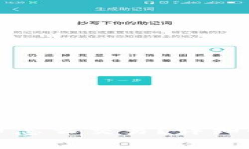 冷钱包里比特币怎么交易？详细解析与实操指南