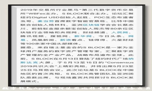   
数字钱包App：如何使用比特币进行安全交易