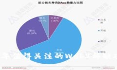 : 2023年值得关注的Web3稀缺项目分析