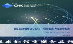 Web3技术如何重塑食品行业未来