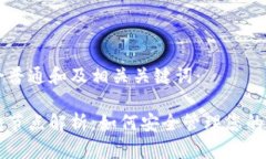 以下是符合普通和及相关关键词：比特币钱包节