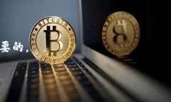   比特币钱包图标：如何选择与使用优质的比特币