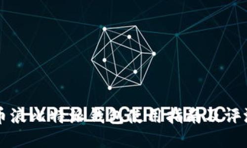 币浪比特派钱包使用指南及评测