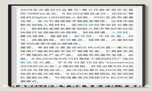 如何在Web3环境中创建智能合约：全面指南