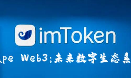 与关键词

探索Dscape Web3：未来数字生态系统的先驱