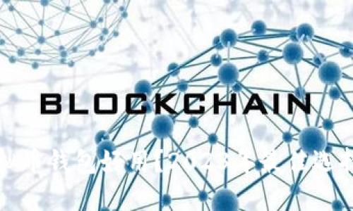 哪个虚拟币钱包好用？2023年最佳选择与推荐