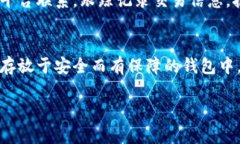 biao­ti比特币钱包突然消失的原因及解决方法/b