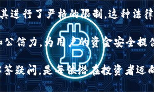   2023年最佳虚拟币APP软件下载指南 / 

 guanjianci 虚拟币, 加密货币, APP下载, 投资理财 /guanjianci 

随着虚拟币和加密货币的兴起，越来越多的用户开始关注虚拟币APP的下载和使用。这些APP不仅提供了交易和投资平台，还为普通用户提供了更便捷的方式来管理他们的数字资产。在这篇文章中，我们将为您提供2023年最佳虚拟币APP的下载指南，同时解答一些相关的问题，以帮助您更好地理解和使用这些工具。

虚拟币APP的功能与特点
虚拟币APP一般拥有多种功能，旨在帮助用户实现方便的数字货币交易管理。首先，几乎所有的虚拟币APP都具备钱包功能，用户可以在APP内安全地存储和管理他们的加密货币。此外，用户还可以通过APP进行交易，包括买入、卖出和兑换虚拟货币。许多虚拟币APP还提供实时市场数据，帮助用户做出更明智的投资决定。

安全性也是选择虚拟币APP时需要考虑的重要因素。通常，优秀的APP会提供双重认证、安全加密和冷存储等功能，以保护用户的资产安全。此外，用户友好的界面设计也非常关键，便于新手用户快速上手。同时，许多虚拟币APP还支持多种加密货币，用户可以在一个平台上管理不同类型的资产。

2023年最佳虚拟币APP推荐
在选择虚拟币APP时，用户应当注意以下几个备受推荐的平台：
ul
listrongCoinbase/strong：作为市场上最大的虚拟货币交易所之一，Coinbase拥有友好的用户界面，为新手用户提供了简单的购买和销售虚拟货币的方式。/li
listrongBinance/strong：这个平台以其丰富的交易对和合适的交易费用受到用户青睐。它还提供了多种高级功能，适合经验丰富的交易者。 /li
listrongKraken/strong：该平台以其安全性和透明度著称，用户可以方便地进行法币与虚拟币之间的交换，非常适合有一定投资经验的用户。/li
listrongGemini/strong：注重合规和合法性的Gemini，提供了一套非常安全的交易环境，非常适合重视安全性和法规合规的用户。/li
/ul

常见问题解答

如何确保安全地使用虚拟币APP？
在使用虚拟币APP过程中，安全是至关重要的。首要任务是选择信誉良好的交易平台，这些平台应具备必要的安全证书和流行读者评价。此外，用户在注册时应启用双重认证功能，这可以增加安全性；在手机上下载时，确保通过官方渠道（例如App Store或Google Play）下载APP，以避免下载到恶意软件或假APP。

在存储虚拟货币时，尽量选择将其转移到冷钱包，而不是长期存放在交易所的热钱包中。冷钱包提供了更高的安全性，因为它并不直接连接到互联网。此外，定期更改密码并避免使用相同的密码来保护不同的账户也是确保安全的良好习惯。

投资虚拟币有风险吗？
虚拟币的投资风险是不可忽视的。首先，虚拟币市场波动极大，价格可能在短时间内发生剧烈变化。例如，比特币在某些时候甚至一天内价格可能会上下波动几百美元，因此投资者必须为这个特性做好心理准备。其次，许多虚拟币项目的技术和商业模式并未经过认证，投资这些项目有可能面临资金损失的巨大风险。

为了降低风险，投资者需要进行充分的研究，包括对项目白皮书的分析、团队背景调查与市场趋势的了解。同时，分散投资也能有效降低损失的可能，不要将所有资金投入到同一种虚拟币中。

怎样选择合适的虚拟币APP？
选择合适的虚拟币APP是每位投资者都面临的任务。在选择时，首先需要考虑其安全性，包括是否有合规操作、是否提供冷存储等。其次，用户界面的友好程度也是一个重要的考虑因素，尤其是对于新手用户。一个简单易懂的界面能够大大缩短学习成本，使用户更快上手。

此外，还可以关注APP所支持的虚拟币种类，用户可以依据自己的投资需求进行选择。平台的费用结构也很重要，低交易费用能帮助用户在长时间投资过程中节省不少资金。最后，查看用户的评价和反馈，可以帮助您了解该APP的实际应用效果，从而做出更理智的决策。

虚拟币APP的技术背景是什么？
虚拟币APP通常依赖于区块链技术，这是一种去中心化的记录交易的方式。每一笔交易都被记录在区块链上，并且经过网络中多个节点的验证，确保交易的准确性和安全性。此外，许多虚拟币APP还采用智能合约技术，以实现更复杂的交易和交互功能。

这些技术使得虚拟币的交易更加透明、快速且具有高效性，减少了传统金融系统中可能出现的中介环节，同时也降低了交易费用。区块链的去中心化性质意味着没有单一实体能够掌控整个网络，这为用户提供了更高的安全保障和自由度。

虚拟币的法律法规如何影响其APP？
随着虚拟币市场的快速发展，各国的监管政策和法律法规也逐渐完善。一些国家对虚拟币的合法性持开放态度，鼓励其发展，而另一些国家则对其进行了严格的限制。这种法律环境的变化直接影响着虚拟币APP的运营，特别是涉及到资金流动与客户资料安全的相关法律。

因此，选择虚拟币APP时，用户需了解该APP所在国的法律规定，并确认该平台是否遵循这些法规。此外，合法合规的APP往往具有更高的安全性和公信力，为用户的资金安全提供了更可靠的保障。

综上所述，虚拟币APP是当今数字时代的重要工具之一。正确使用这些APP可以帮助用户有效管理资产，同时在投资中获益。了解相关的知识和解答疑问，是每位潜在投资者迈向成功的第一步。在后续的投资旅程中，保持警惕、持续学习将是您的最佳策略。