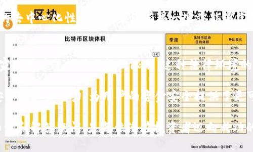   2023年最佳虚拟币APP软件下载指南 / 

 guanjianci 虚拟币, 加密货币, APP下载, 投资理财 /guanjianci 

随着虚拟币和加密货币的兴起，越来越多的用户开始关注虚拟币APP的下载和使用。这些APP不仅提供了交易和投资平台，还为普通用户提供了更便捷的方式来管理他们的数字资产。在这篇文章中，我们将为您提供2023年最佳虚拟币APP的下载指南，同时解答一些相关的问题，以帮助您更好地理解和使用这些工具。

虚拟币APP的功能与特点
虚拟币APP一般拥有多种功能，旨在帮助用户实现方便的数字货币交易管理。首先，几乎所有的虚拟币APP都具备钱包功能，用户可以在APP内安全地存储和管理他们的加密货币。此外，用户还可以通过APP进行交易，包括买入、卖出和兑换虚拟货币。许多虚拟币APP还提供实时市场数据，帮助用户做出更明智的投资决定。

安全性也是选择虚拟币APP时需要考虑的重要因素。通常，优秀的APP会提供双重认证、安全加密和冷存储等功能，以保护用户的资产安全。此外，用户友好的界面设计也非常关键，便于新手用户快速上手。同时，许多虚拟币APP还支持多种加密货币，用户可以在一个平台上管理不同类型的资产。

2023年最佳虚拟币APP推荐
在选择虚拟币APP时，用户应当注意以下几个备受推荐的平台：
ul
listrongCoinbase/strong：作为市场上最大的虚拟货币交易所之一，Coinbase拥有友好的用户界面，为新手用户提供了简单的购买和销售虚拟货币的方式。/li
listrongBinance/strong：这个平台以其丰富的交易对和合适的交易费用受到用户青睐。它还提供了多种高级功能，适合经验丰富的交易者。 /li
listrongKraken/strong：该平台以其安全性和透明度著称，用户可以方便地进行法币与虚拟币之间的交换，非常适合有一定投资经验的用户。/li
listrongGemini/strong：注重合规和合法性的Gemini，提供了一套非常安全的交易环境，非常适合重视安全性和法规合规的用户。/li
/ul

常见问题解答

如何确保安全地使用虚拟币APP？
在使用虚拟币APP过程中，安全是至关重要的。首要任务是选择信誉良好的交易平台，这些平台应具备必要的安全证书和流行读者评价。此外，用户在注册时应启用双重认证功能，这可以增加安全性；在手机上下载时，确保通过官方渠道（例如App Store或Google Play）下载APP，以避免下载到恶意软件或假APP。

在存储虚拟货币时，尽量选择将其转移到冷钱包，而不是长期存放在交易所的热钱包中。冷钱包提供了更高的安全性，因为它并不直接连接到互联网。此外，定期更改密码并避免使用相同的密码来保护不同的账户也是确保安全的良好习惯。

投资虚拟币有风险吗？
虚拟币的投资风险是不可忽视的。首先，虚拟币市场波动极大，价格可能在短时间内发生剧烈变化。例如，比特币在某些时候甚至一天内价格可能会上下波动几百美元，因此投资者必须为这个特性做好心理准备。其次，许多虚拟币项目的技术和商业模式并未经过认证，投资这些项目有可能面临资金损失的巨大风险。

为了降低风险，投资者需要进行充分的研究，包括对项目白皮书的分析、团队背景调查与市场趋势的了解。同时，分散投资也能有效降低损失的可能，不要将所有资金投入到同一种虚拟币中。

怎样选择合适的虚拟币APP？
选择合适的虚拟币APP是每位投资者都面临的任务。在选择时，首先需要考虑其安全性，包括是否有合规操作、是否提供冷存储等。其次，用户界面的友好程度也是一个重要的考虑因素，尤其是对于新手用户。一个简单易懂的界面能够大大缩短学习成本，使用户更快上手。

此外，还可以关注APP所支持的虚拟币种类，用户可以依据自己的投资需求进行选择。平台的费用结构也很重要，低交易费用能帮助用户在长时间投资过程中节省不少资金。最后，查看用户的评价和反馈，可以帮助您了解该APP的实际应用效果，从而做出更理智的决策。

虚拟币APP的技术背景是什么？
虚拟币APP通常依赖于区块链技术，这是一种去中心化的记录交易的方式。每一笔交易都被记录在区块链上，并且经过网络中多个节点的验证，确保交易的准确性和安全性。此外，许多虚拟币APP还采用智能合约技术，以实现更复杂的交易和交互功能。

这些技术使得虚拟币的交易更加透明、快速且具有高效性，减少了传统金融系统中可能出现的中介环节，同时也降低了交易费用。区块链的去中心化性质意味着没有单一实体能够掌控整个网络，这为用户提供了更高的安全保障和自由度。

虚拟币的法律法规如何影响其APP？
随着虚拟币市场的快速发展，各国的监管政策和法律法规也逐渐完善。一些国家对虚拟币的合法性持开放态度，鼓励其发展，而另一些国家则对其进行了严格的限制。这种法律环境的变化直接影响着虚拟币APP的运营，特别是涉及到资金流动与客户资料安全的相关法律。

因此，选择虚拟币APP时，用户需了解该APP所在国的法律规定，并确认该平台是否遵循这些法规。此外，合法合规的APP往往具有更高的安全性和公信力，为用户的资金安全提供了更可靠的保障。

综上所述，虚拟币APP是当今数字时代的重要工具之一。正确使用这些APP可以帮助用户有效管理资产，同时在投资中获益。了解相关的知识和解答疑问，是每位潜在投资者迈向成功的第一步。在后续的投资旅程中，保持警惕、持续学习将是您的最佳策略。