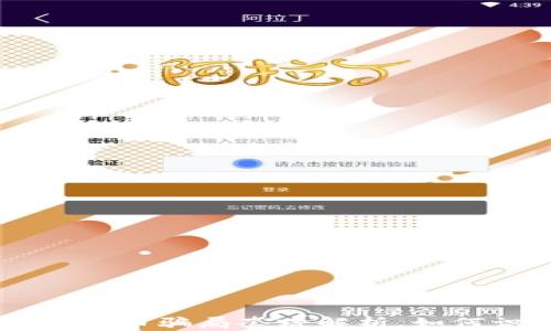 
交友平台虚拟币骗局套路解析，如何识别与防范