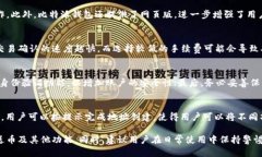 doi比特派钱包送币指南：新手入门与使用技巧/