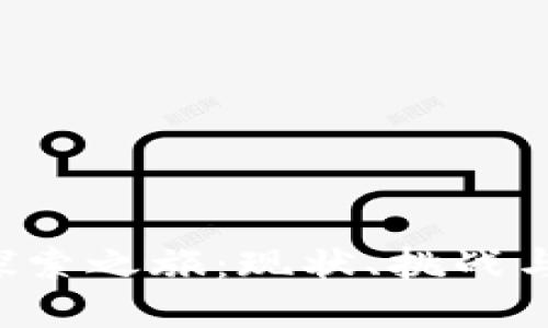 Web3的探索之旅：现状、挑战与未来展望