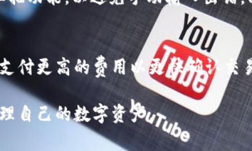 jiaoti常用的虚拟币钱包推荐与使用指南/jiaoti
虚拟币钱包, 加密货币, 数字货币, 钱包类型/guanjianci

随着区块链和加密货币的快速发展，虚拟币钱包作为可以存储、接收和发送数字资产的工具，越来越受到用户的关注。对于普通用户来说，了解不同种类的虚拟币钱包及其使用方法，能够帮助他们更安全地管理数字资产，并在投资时无缝连接各种加密货币交易平台。

在这篇文章中，我们将深入探讨常用的虚拟币钱包，介绍其特点、使用方法以及市场上流行的钱包选择，帮助普通用户找到最适合自己的虚拟币存储方式。

一、虚拟币钱包的基本概念

虚拟币钱包是用户通过其私钥和公钥对数字资产进行管理和交易的工具。每个钱包都有一个独特的地址，用户通过这个地址可以接收和发送加密货币。钱包通常可以分为两大类：热钱包和冷钱包。热钱包是指连接互联网的钱包，通常用于日常交易，而冷钱包则是完全脱离互联网的设备，更加安全，通常用于长时间存储和保管资产。

二、虚拟币钱包的种类

1. **热钱包**：热钱包是实时在线的钱包，便于用户进行频繁交易。通常通过手机应用或网页进行管理。流行的热钱包有：br
   - **Coinbase Wallet**：用户友好，支持多种主流加密货币。br
   - **Binance Wallet**：结合交易平台，方便实用。br
   - **MetaMask**：专注于以太坊生态的应用，以方便的dApp支持而著称。

2. **冷钱包**：冷钱包不与互联网连接，因此安全性更高，适合长期存储。常见的冷钱包包括：br
   - **硬件钱包**：如Ledger和Trezor，这些都是专用设备，提供高度安全性。br
   - **纸钱包**：用户打印出其公钥和私钥，离线存储，虽然安全但易碎，需要妥善保存。

三、如何选择适合自己的虚拟币钱包

选择合适的虚拟币钱包需要考虑以下几个方面：br
   1. **安全性**：安全是选择钱包时最重要的考虑因素，尤其是冷钱包，能够有效防止黑客攻击。br
   2. **便携性和易用性**：对于新手用户来说，选择一个界面友好、易于操作的热钱包更为重要。br
   3. **支持的币种**：不同钱包支持的虚拟货币种类不同，确定你需要存储哪些种类的币。br
   4. **附加功能**：某些钱包提供额外的功能，如与去中心化交易平台的集成、Staking功能等，可以提升使用体验。

四、虚拟币钱包的使用方法

使用虚拟币钱包的方法相对简单，通常包括以下步骤：br
   1. **下载并安装钱包应用**：参照官方渠道下载，确保安全。br
   2. **创建钱包账户**：在创建过程中会生成助记词或私钥，务必妥善保存。br
   3. **充值虚拟货币**：通过交易平台将货币充值到你的钱包地址。br
   4. **进行交易**：需要发送或接收虚拟币时，输入对方地址和金额，进行确认。br
   5. **定期备份和安全更新**：定期备份助记词和更新应用，防止丢失和黑客攻击。

五、常见问题解答

1. 虚拟币钱包安全吗？
关于虚拟币钱包的安全性问题，一般来说，冷钱包相较热钱包安全性更高。热钱包虽然方便，但由于随时在线，仍然可能遭受网络攻击。用户应尽量使用两步验证和设置复杂密码，同时定期备份私钥，以防止意外丢失或黑客攻击。对于持有大量数字资产的用户，建议使用硬件冷钱包，以确保资产的安全性。

2. 如何恢复丢失的虚拟币钱包？
恢复虚拟币钱包的关键在于助记词或私钥。如果用户在创建钱包时没有备份助记词，损失可能不可逆转。大多数钱包软件会在创建时提供助记词，用户必须将其保存在安全的地方。若丢失，可以尝试联系钱包的客服团队，但大多数情况下，没有备份就无法恢复丢失的资金。

3. 虚拟币钱包可以存储哪些种类的货币？
每种虚拟币钱包支持的币种不同。大多数热钱包支持主流的加密货币，如比特币、以太坊、莱特币等。而硬件冷钱包通常支持更多种类的数字资产，因为它们可以通过更新固件的方式添加新的币种。用户在选择钱包时，应查看其支持的币种列表，以确保其能存储计划投资的虚拟币。

4. 如何安全地转移虚拟币至另一钱包？
转移虚拟币的过程应谨慎对待。首先，确保目标钱包的地址准确无误；其次，如果可能，先进行小额转账以确认一切正常。在输入收款地址时，最好通过二维码扫描功能，以避免手动输入出错。同时，确认使用的网络环境是安全的，避免在公共wifi上进行大额转账。转账后，及时检查目标钱包以确认资金到账。

5. 虚拟币钱包的费用如何计算？
虚拟币钱包的费用通常包括网络交易费用和钱包自身的手续费。网络费用由在区块链上进行交易的矿工收取，通常根据网络拥堵程度而变化，用户可以选择支付更高的费用以更快确认交易。部分钱包可能会收取管理费或转账手续费，具体费用可在钱包使用说明或客户服务中查找。在选择钱包时，用户应对比较不同钱包费用结构进行综合评估。

通过以上的内容介绍，希望读者能够对虚拟币钱包有一个全面的了解，无论是初学者还是有一定经验的用户，选择适合自己的钱包和使用方法都能更好地管理自己的数字资产。