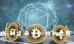 Web3公域：构建去中心化的数字生态系统