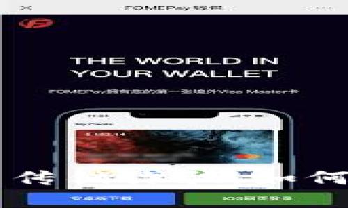 虚拟币钱包传销诈骗：如何识别与防范