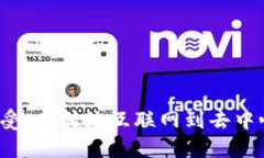 Web3时代的感受：从传统互联网到去中心化网络的