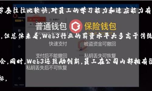 biao ti/香港如何找web3工作/biao ti

香港, web3工作, 区块链, 招聘信息/guanjianci

进入21世纪，科技的飞速发展使得很多新兴行业不断涌现，其中Web3作为去中心化互联网的代表，受到了越来越多人的关注。特别是在香港这样一个全球金融中心，Web3的发展迅速，为求职者带来了新的机会。然而，在这样一个新兴领域，如何找到合适的Web3工作成为许多求职者关注的焦点。本文将详细探讨香港找到web3工作的方法，并回答一些相关问题。

1. 了解Web3的概念与发展现状
Web3，顾名思义，是互联网的第三个阶段，旨在通过去中心化的方式改变传统的网络经济。与Web1.0的静态网页和Web2.0的社交媒体不同，Web3的核心思想是通过区块链技术将权力与控制权从大型科技公司转移回用户手中。这一过程涉及数字货币、智能合约、NFT以及去中心化身份等多种新兴技术。

在香港，Web3的发展得到了政策的支持，也吸引了大量的创业公司和投资者。香港特区政府已开始关注数字资产领域，推动有关的法规和框架，力图为Web3的发展创造良好的环境。而作为求职者，了解Web3的基本概念及其技术背景，能够帮助你在求职时更加自信，增加成功的几率。

2. 找到合适的平台和渠道
在寻找Web3工作的过程中，选择合适的招聘平台和渠道至关重要。常见的招聘网站如LinkedIn、Indeed等都开始增加Web3相关的职位板块，求职者可以通过这些平台发布简历。不过，专注于区块链和Web3领域的招聘网站将是更好的选择，例如：

ul
    listrongCryptoJobs:/strong 这是一个专注于区块链行业的招聘平台，用户可以按职位类型、行业、经验水平等条件进行筛选，找到适合自己的工作。/li
    listrongAngelList:/strong 该平台聚焦于初创企业，很多Web3相关的初创项目会在此发布招聘信息。/li
    listrongRemote OK:/strong 随着远程工作的普及，Remote OK也成为了一个寻找Web3远程工作的好地方。/li
/ul

此外，加入相关的社区和论坛也是一个有效的找工作的方式。比如，Telegram和Discord上有很多Web3相关的群组，参与讨论不仅能够收获信息，还能扩大人脉，增加就业机会。

3. 提升相关技能和经验
在Web3领域，技术和知识是求职的基础。许多公司在招聘时都要求应聘者具备一定的区块链和Web3相关知识。为了提升自己的竞争力，求职者可以考虑以下几种方式：

ul
    listrong在线学习平台:/strong 像Coursera、Udacity、edX等平台提供丰富的区块链和Web3课程，用户可以根据个人需求选择合适的课程进行学习。/li
    listrong参与开源项目:/strong Github上有很多Web3相关的开源项目，参与其中不仅能够锻炼技能，还能积累实战经验。/li
    listrong项目经历:/strong 自己动手做一些小项目，例如开发一个简单的DApp或者Mint一个NFT，可以让你的简历亮眼许多。/li
/ul

通过持续学习和实践，求职者能够在竞争激烈的Web3行业中脱颖而出。

4. 网络和扩大人脉
人脉在求职过程中扮演着重要角色。特别是在新兴领域，很多机会可能不是通过公开的招聘渠道获得的，而是通过推荐和内推来实现。因此，建立和维护良好的人际关系至关重要。在香港，求职者可以参加各种区块链和Web3相关的会议、研讨会和行业聚会，了解行业最新动态，同时也是结识行业内人士的好机会。

社交媒体的力量同样不可忽视。在Twitter和LinkedIn上，活跃在Web3领域的专业人士分享行业见解，加入相关的社交圈子可以帮助求职者获取有用的信息和机会。

5. 简历和面试技巧
一份优秀的简历和面试表现能够帮助求职者获得更多的面试机会。在撰写简历时，需注意以下几点：

ul
    listrong个人信息:/strong 包括名字、联系方式、社交媒体链接等。/li
    listrong技能部分:/strong 列出与Web3相关的技术及经验，特别是编程语言、区块链平台的经验等。/li
    listrong项目经历:/strong 展示自己的实战经验，尤其是和区块链相关的项目。/li
    listrong教育背景:/strong 相关学位或培训课程的证书。/li
/ul

而在面试中，求职者应展示出对Web3的了解和热情，积极回答有关区块链技术、去中心化应用等相关问题，并准备一些问题以展示对公司的兴趣和研究。在技术面试中，准备好展示自己编程能力和解决问题的能力，可能还需要通过技术测试来验证你在这方面的能力。

总结与常见问题
在香港寻找Web3工作虽然充满挑战，但通过了解行业动态、提升自身技能、积累人脉和不断实践，求职者将能够提高求职的成功率。以下是一些可能相关的问题：

h4Q1: Web3工作需要哪些专业背景？/h4
Web3工作的专业背景可以涵盖多个领域，包括计算机科学、金融、法律等。技术职位通常要求计算机或软件工程等相关专业的背景，涉及区块链开发、智能合约编写等。而一些与法律和合规相关的职位则可能要求法学背景。此外，随着Web3的多元化发展，市场营销、产品经理等职位也需要对区块链的基本知识有一定了解。

h4Q2: 如何保持对Web3行业的持续关注？/h4
要在Web3行业中保持竞争力，持续关注行业动态是关键。可以通过关注相关的新闻网站、博客、社交媒体，以及定期参加行业会议、研讨会等活动，来获取最新的信息。此外，订阅一些知名的区块链和技术相关的YouTube频道也可以，获取更直观的行业资讯。

h4Q3: 在Web3公司的工作文化如何？/h4
Web3公司通常拥有较为灵活和创新的工作文化。很多初创公司采用扁平化的管理模式，员工之间的沟通更为顺畅。此外，由于区块链行业的发展较快，工作节奏往往比较快，对员工的学习能力和适应能力有更高的要求。同时，一些Web3公司也强调去中心化的文化，致力于让员工在工作中感受到更大的自主性和创造性。

h4Q4: Web3行业的薪资待遇如何？/h4
Web3行业的薪资待遇普遍较高，特别是在技术相关的职位，如区块链开发工程师、智能合约开发者等。在香港，根据具体公司的规模和性质，薪资差异会较大。但总体来看，Web3行业的薪资水平大多高于传统行业，此外，由于行业竞争激烈，不少公司还提供股票期权和其他福利，以吸引和留住人才。

h4Q5: Web3领域的职业发展潜力如何？/h4
Web3是一个高速发展的领域，拥有广阔的职业发展潜力。随着越来越多的企业和机构开始探索和应用区块链技术，未来将在多个行业中创造出新的就业机会。同时，Web3还鼓励创新，员工在公司内部拥有很大的发展空间和提升机会，能够通过连续学习和积累经验来推动自己的职业生涯。

总之，在香港寻找Web3就业机会不仅需要了解行业动态，还需提升个人能力，建立人脉，通过上述的多种方式来增加自己的竞争力，最终实现自己的职业目标。