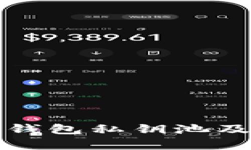 什么是比特币钱包私钥池及其安全性分析