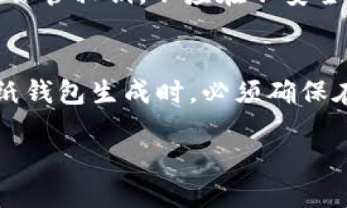 比特币钱包破解及其安全性分析
keywords比特币钱包, 钱包破解, 安全性分析, 数字货币/keywords

比特币钱包破解及其安全性分析

比特币作为一种去中心化的数字货币，近年来逐渐成为了投资者和普通用户关注的焦点。在比特币的使用过程中，比特币钱包的安全性显得尤为重要。因为一旦钱包被破解，用户的资产将面临重大风险。本文将深入探讨比特币钱包的破解方式、安全性分析及其对用户的影响，并回答一些相关问题以帮助用户更好地理解比特币安全的相关知识。

比特币钱包的基础知识

比特币钱包是用来存储用户比特币的工具。根据其工作原理，可以将其分为热钱包和冷钱包两种类型。热钱包是指与互联网相连的钱包，如手机钱包、网页钱包等；冷钱包则是指不与互联网连接的钱包，如硬件钱包和纸质钱包。不同类型的钱包在安全性和便捷性上各有优劣。

比特币钱包中存储的是用户的私钥，而私钥的安全性直接决定了用户比特币的安全。如果私钥被他人获取，那么这个用户的比特币将岌岌可危。因此，了解比特币钱包的安全性以及破解的可能性才显得尤为重要。

比特币钱包破解的方法

比特币钱包的破解可能会通过多种方式实现，以下是常见的几种方法：

h41. 暴力破解/h4
暴力破解是指攻击者尝试所有可能的私钥组合来获取钱包的控制权。这种方法虽然理论上可行，但由于比特币私钥的生成是基于强大的加密算法（如SHA-256），而且私钥的组合数极其庞大，因此破解的难度非常高。针对一般用户而言，使用足够长且复杂的密码可以有效避免此类攻击。

h42. 针对用户设备的攻击/h4
攻击者可能通过恶意软件、木马程序等方式侵入用户的设备，获取用户存储的私钥信息。特别是在使用热钱包时，由于设备始终连接互联网，安全隐患增加。因此，用户需要定期更新防病毒软件，不随便下载不明来源的应用。

h43. 社会工程学攻击/h4
此类型攻击往往不涉及技术层面的破解，而是通过心理操控来获取用户的私人信息。例如攻击者可能会假装成钱包服务的工作人员，诱骗用户泄露私钥。这种情况下，教育用户安全意识显得尤为重要。

比特币钱包的安全性分析

比特币钱包的安全性不仅与其基本类型有关，还与用户的使用习惯和安全措施密切相关。为了提高比特币钱包的安全性，用户可以采取以下几种措施：

h41. 使用冷钱包/h4
冷钱包作为不与互联网相连的存储工具，为比特币提供了额外的安全层级。虽然冷钱包在用户使用上较为不便，但对于大多数情况是值得的，尤其是对于长期存储的控盘用户。

h42. 启用双因素认证/h4
许多钱包服务提供双因素认证（2FA），它可以显著提高用户帐户的安全性。用户在登录或者进行交易时，需要提供额外的验证码。这种方式可以有效抵御大多数网络攻击。

h43. 定期备份钱包/h4
定期备份钱包的数据，可以帮助用户在设备损坏或丢失的情况下快速恢复资产。备份应存储于安全的地方，并确保其不被他人获取。

常见问题解答

h4问题1: 比特币冷钱包比热钱包更安全吗？/h4
是的，大多数情况下冷钱包比热钱包更安全。冷钱包离线存储，免受网络攻击，因此非常适合存储大量的比特币。热钱包便捷且快速，但因其时常连接互联网，也面临着更大的风险。没有绝对的安全，但对于长期保存，大多数安全专家会推荐使用冷钱包。

h4问题2: 如何防止我的比特币钱包被攻击？/h4
用户在使用比特币钱包时，可以通过多种方式增加其安全性。使用复杂的密码、启用双因素认证、定期备份钱包、保持设备的安全，并尽量使用冷钱包都是重要的防护措施。教育自己关于网络安全的知识，避免下载不明程序，也是阻止攻击的一种有效方法。

h4问题3: 如果我的钱包被破解，我该怎么办？/h4
如果钱包被破解，第一时间应当联系钱包服务提供商，看看是否有可能通过他们的帮助恢复钱包密码。用户同时也需要调查损失的情况，若资产被转移至其他地址，可以向相关部门进行报告。但需要明白的是，回收被盗比特币非常困难，因此做好预防措施是最重要的。

h4问题4: 比特币的私钥是什么？为什么重要？/h4
比特币的私钥是用于签名交易的字符串，它允许用户控制和管理其比特币。私钥的保密性对于确保资金安全极其重要，公开私钥可能导致资金被盗。用户应妥善保管私钥，不应在不安全的环境下存储。

h4问题5: 使用纸钱包安全吗？/h4
纸钱包是指将私钥和公共地址打印在纸上的形态，它在不接入网络的情况下，具有较高的安全性。然而，纸张易损毁，用户必须妥善保管，防止丢失或损坏。此外，纸钱包生成时，必须确保在没有网络连接的环境下，以防止生成时被黑客窃取。

综上所述，随着比特币的普及，钱包的安全性问题将愈发引人关注。用户应及时了解和采取相应的安全措施，以防止因钱包被破解而导致的资金损失。