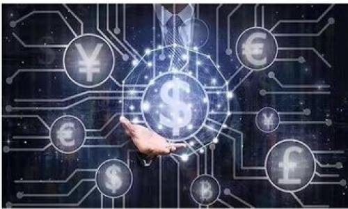 baiotiWeb3：重塑数字平台的未来/baioti  
Web3,去中心化,数字平台,区块链/guanjianci

随着互联网的不断发展，传统的Web2.0逐渐显现出中心化带来的种种问题，比如隐私泄露、数据垄断及审核机制不透明等。在这种背景下，Web3应运而生，它通过区块链技术，打造一个去中心化的网络，重塑数字平台的未来。Web3不仅仅是一个单一的平台，它代表了一套新兴的技术架构和哲学理念，旨在实现用户对自身数据的控制，增强透明度，并提供更可信赖的在线互动环境。

在深入探讨Web3平台的概念时，我们需要理解其核心元素，包括去中心化、用户主导、智能合约等。同时，我们还要考虑Web3所带来的挑战与机遇，包括如何解决数字鸿沟、提升用户的数字素养，以及如何确保平台的可持续发展。本文将全面剖析Web3作为平台的特征与未来发展趋势，并回答人们在实际应用过程中可能面临的一些关键问题。

什么是Web3？
Web3是互联网发展的下一个阶段，它基于分布式账本技术（如区块链），旨在构建一个去中心化的网络环境。在Web3中，用户不再是产品，而是自身数据的主人。去中心化意味着没有单一的权威或组织能够控制用户的数据或行为，用户可以自由地进行交易、分享和互动，而不必担心个人信息被滥用。

Web3的核心理念是“用户主权”，也即用户拥有对自身数字资产的完全控制权。区块链提供的透明性和不可篡改性保障了用户的信任。在Web3平台上，智能合约作为一种自执行的合约，能够自动执行合约条款，减少中介环节，提高效率。这使得Web3不仅可以用于交易和存储数据，还可以广泛应用于游戏、社交媒体、金融等多个领域。

Web3与传统平台的区别是什么？
Web3与传统的互联网平台（Web2.0）之间存在着本质上的区别。在Web2.0时代，大多数应用和服务都是由中心化公司掌控的，这些公司收集用户数据，进行分析和商业化，从而获得盈利。这种模式在方便用户使用的同时，也存在着隐私安全和信息控制的问题。

而Web3带来的去中心化特征，要求平台的构建应基于公共协议，用户可以通过去中心化应用程序（dApps）直接进行交互，不必依赖于任何中介。用户的数据和资产由他们自己控制，身份不再由公司决定，而是由用户自己维护。这一转变极大地提升了用户的自主权与隐私保护。

Web3如何影响我们的生活和工作？
Web3将对我们的生活和工作方式产生深远的影响。首先，它将改变我们与数字内容和服务的互动方式。在Web3的生态中，用户可以自由创建和分享内容，并通过去中心化的平台获得经济回报。比如，艺术家可以直接将他们的作品通过NFT（非同质化代币）出售，而不需要依赖传统的画廊或经纪人。

其次，Web3将在金融领域带来变革。去中心化金融（DeFi）平台使得用户能够通过智能合约进行无中介的借贷、交易和投资，大幅降低了成本，同时提高了透明性和效率。此外，Web3还可以在供应链管理、身份验证以及治理机制等方面带来新的解决方案，推动企业与用户之间的信任构建。

Web3存在什么挑战与风险？
尽管Web3承诺了许多潜在收益，但它的推广与发展仍面临着一些挑战与风险。其中包括技术复杂性、用户教育、法律合规及网络安全等问题。首先，Web3技术相对复杂，普通用户对区块链、智能合约等概念的理解不足，可能导致在使用过程中出现误操作或丧失资产。

其次，Web3的法律和监管框架尚不明确，如何确保去中心化项目的合规性，避免洗钱、诈骗等风险，是亟待解决的问题。此外，Web3需要更加健全的安全机制来防止黑客攻击和网络欺诈。而这些挑战的解决不仅依赖技术的进步，也需要社会各界共同努力，建立信任和合作的氛围。

未来的Web3平台将会如何发展？
展望未来，Web3将在不断发展与完善中迎来更广泛的应用。随着技术的进步和用户认知的提升，我们将看到更多基于Web3的创新项目涌现，涵盖金融、社交、游戏等多个领域。未来的Web3平台将更加注重用户体验，不断简化流程，使得普通用户能够更轻松地使用去中心化技术。

同时，Web3的发展也将促进政策和法律的相应完善，各国政府和机构可能会出台相应的法律法规来规范这一新兴领域，为行业提供合理的发展空间。最终，Web3将实现一个更加公平、安全、创新的互联网生态，将人们的生活与工作提升到一个新的高度。

总结
Web3不仅仅是一种新技术，它代表了一种全新的思维方式和社会价值观。通过去中心化实现用户主权，再通过智能合约提升交易安全性和透明度，Web3正在重塑我们对数字平台的理解和使用方式。尽管前路仍可能面临挑战，但相信在不久的将来，Web3平台会为我们的数字生活带来更多可能。

可能的相关问题
1. Web3如何保护用户隐私？  
Web3通过去中心化的方式，确保用户数据掌握在自己手中，降低传统集中式平台数据泄露的风险。

2. 如何在Web3中进行交易？  
用户可以通过去中心化的交易平台（DEX）进行加密货币的交易，所有操作基于区块链技术，实现公开透明。

3. Web3与比特币的关系是什么？  
比特币是Web3的一个例子，通过区块链实现去中心化的货币功能，但Web3的概念远超加密货币，还涵盖了许多应用场景。

4. Web3的智能合约如何工作？  
智能合约是在区块链上运行的代码，能够自动执行合约条款，确保交易的安全与效率。

5. Web3将如何改变我们的工作方式？  
Web3打破了传统工作模式，通过去中心化平台赋能个人与小团队，使得远程工作、灵活就业成为可能。