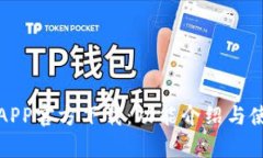 : 唯客APP官方下载：功能介绍与使用指南