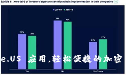 使用 Binance.US 应用，轻松便捷的加密货币交易体验