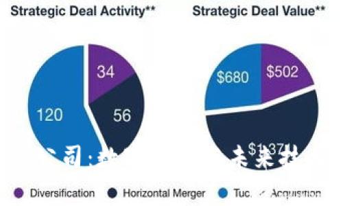 厦门 Web3 公司：数字转型与未来技术的前沿探索
