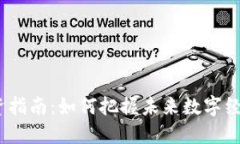 Web3投资指南：如何把握未来数字经济的机会