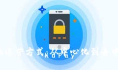 Web3时代的运营方式：从中心化到去中心化的转变