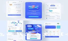 比特币钱包的钱怎么充值？全方位指南