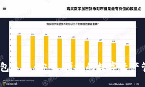 USDT钱包系统：安全、便捷的数字资产管理方式