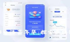 2023年Web3香港嘉年华：探索区块链未来的盛会