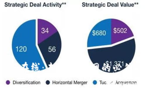 Web3在线：未来互联网的必然趋势