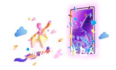 如何下载和使用虚拟币钱包APP：完整指南