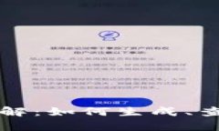 比特币钱包地址详解：如何生成、查找及其安全